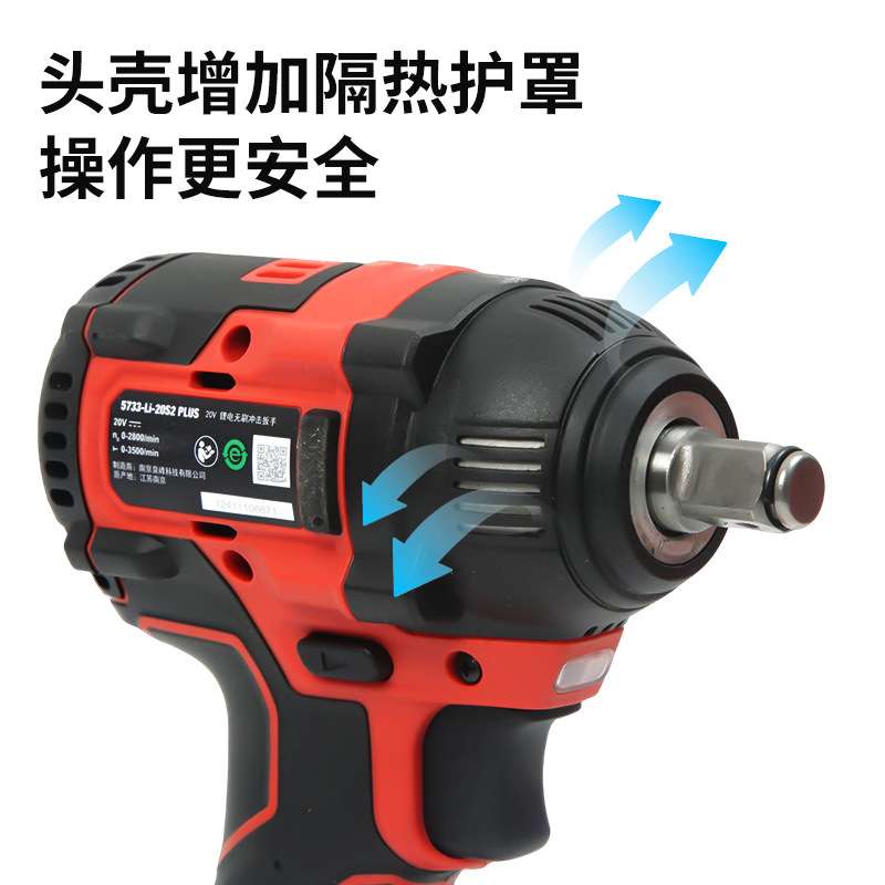 大有电动扳手5733无刷锂电冲击架子工木工20V充电式汽修风炮工具
