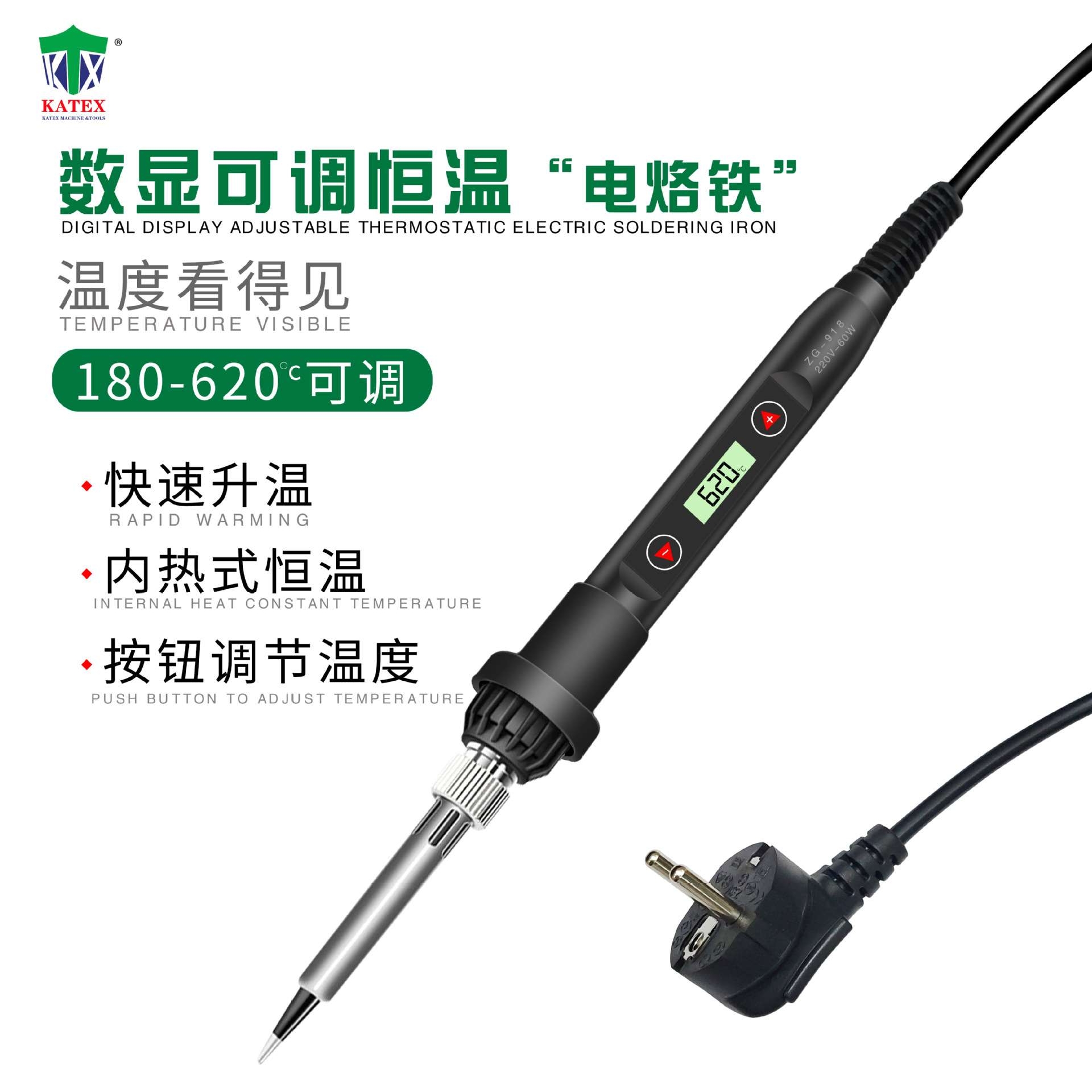 恒温内热电烙铁家用套装大功率可调温数显电洛铁电子焊接维修工具