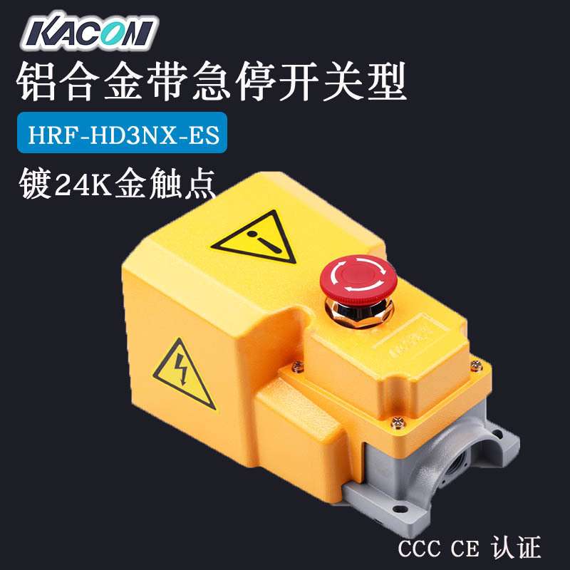 现货 Kacon凯昆HRF-HD3NX-ES折弯机机床打标机 脚踏脚踩开关