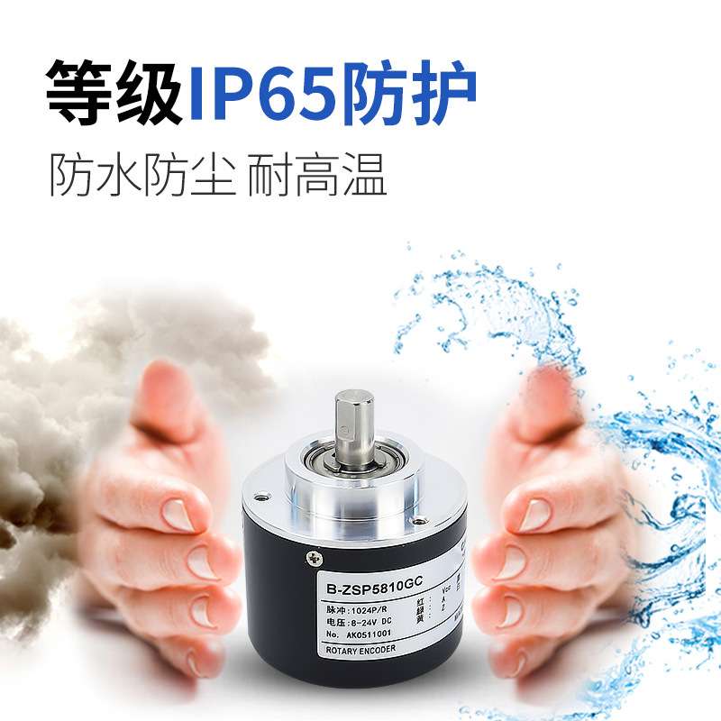 ZSP5810-001G-2000BZ1-5L/001C-5000BZ2-12-24VF旋转编码器