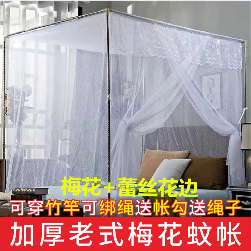 单门传统老式f床穿杆梅花加厚加密方顶防尘顶1.2m1.5米1.8家用蚊