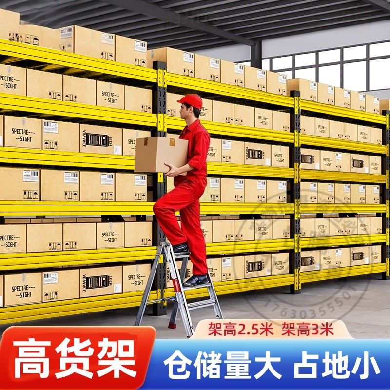 2.5米3米加高j货架仓储置物架仓库车库地下室多层储物铁架货物架