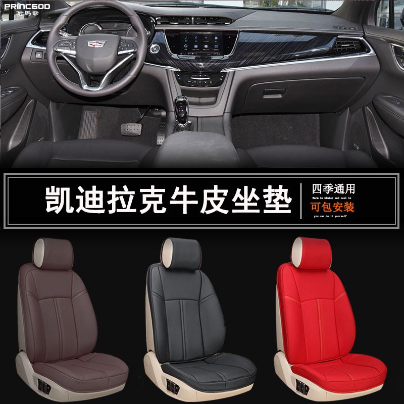 拉克领航员X6 X5 X4 C6 C5 四季N通用座椅套汽车坐垫座垫