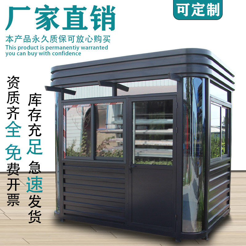 岗亭保安亭圆弧金属社区保安亭值班室G钢结构户外临时活动房门卫