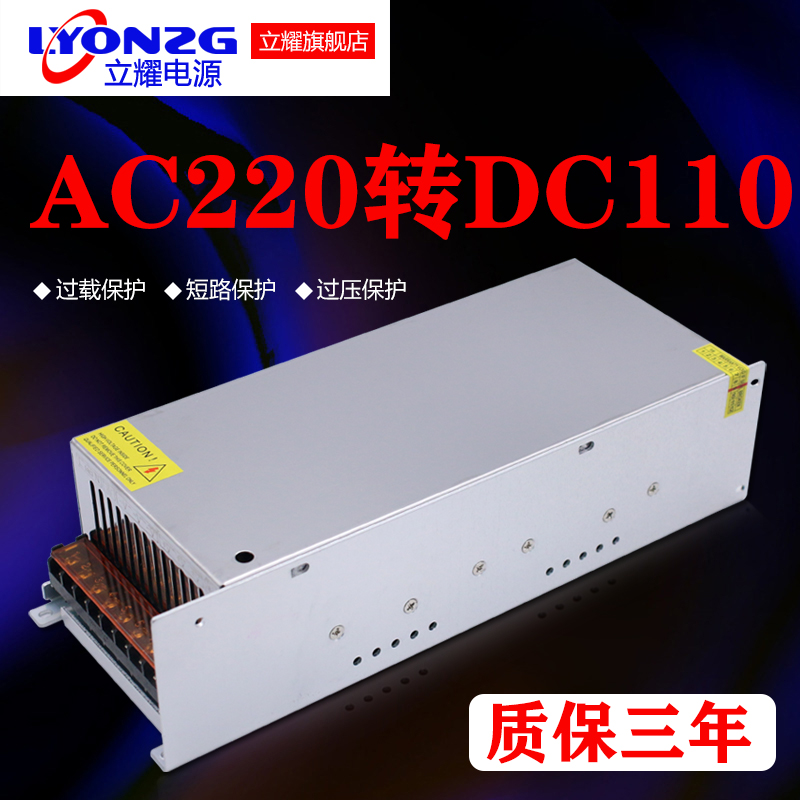 交流A20V转110mv直流可调电源 开关电源120V输出s-100工业电源