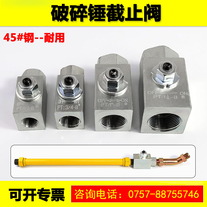 挖掘机破碎锤截止阀炮管球阀4分 6分1寸 1.R2寸小臂油管路开关
