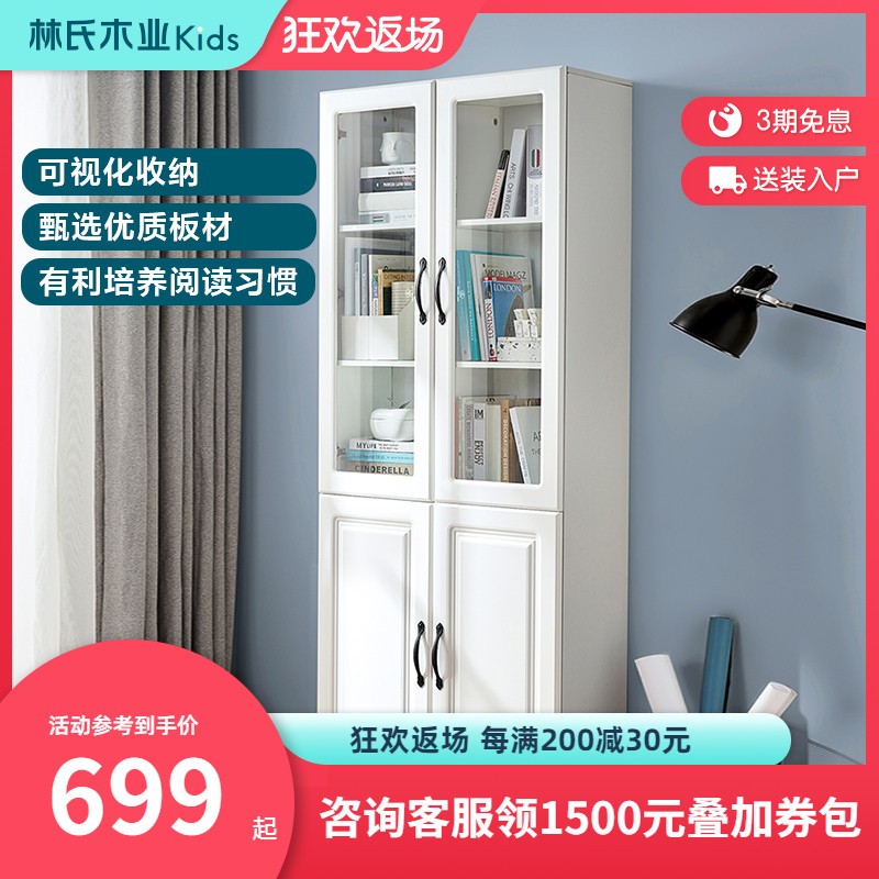 北欧简约书房单个书柜小户型展D示柜落地储物收纳柜子JO1X