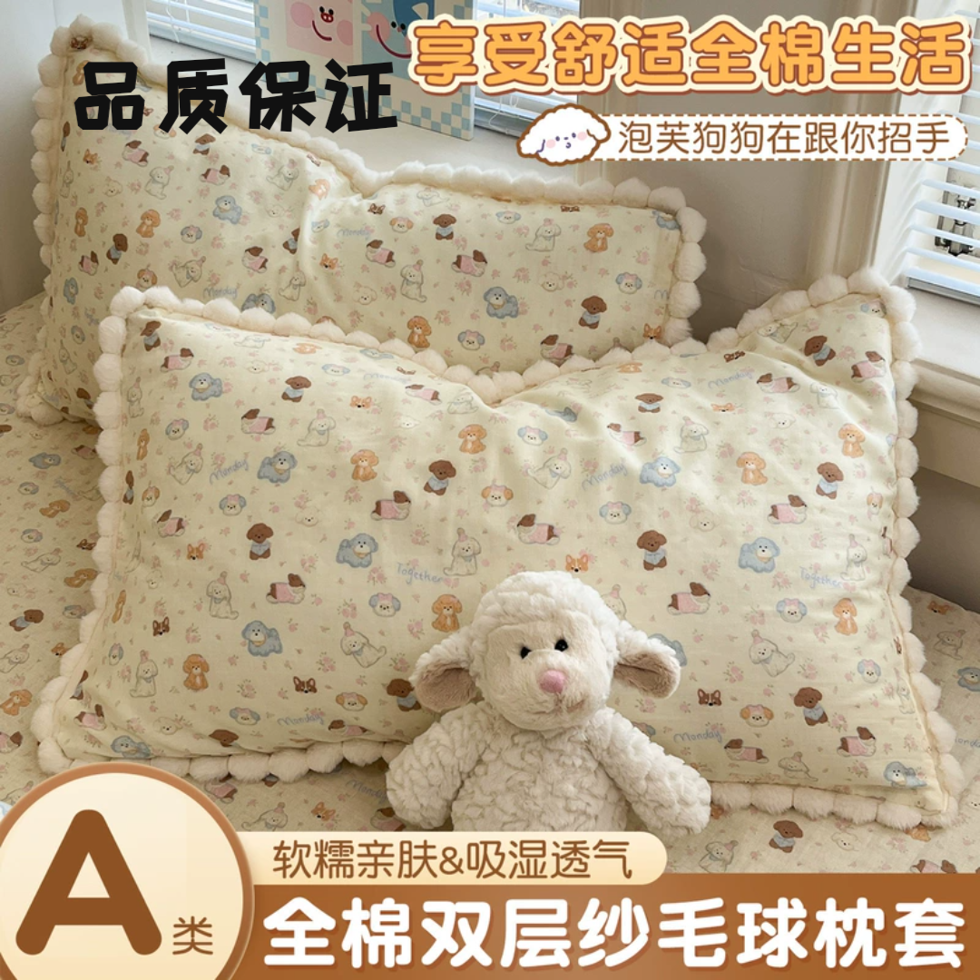 A类卡通纯棉双层纱花边毛球枕头套单个48x74全棉枕芯内胆套一对装