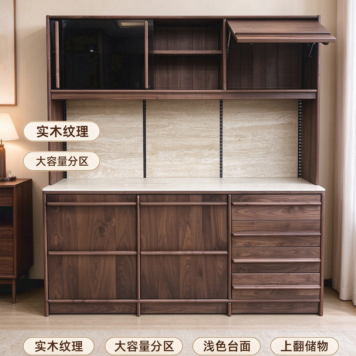 觅识北美黑胡桃木岩板餐边柜靠墙一体洞石橱柜客厅收纳储物红酒柜