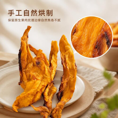 云南无添加手工厚切无核芒果干