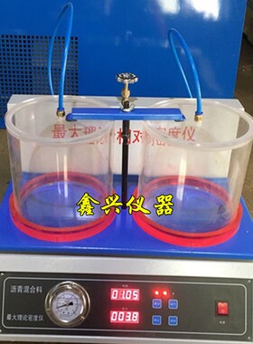 新标准HLM-3型沥青混合料最大相对理论密度试验仪器设备