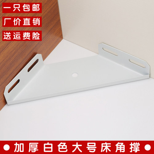 三面固定白色角铁床角码加厚床角撑床连接件万能家具床架配件