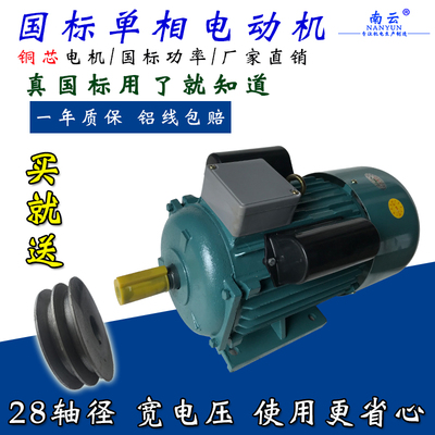 单相电机220v小型两相YL90S-2电动机高速2800转1.5KW马达2HP电机4