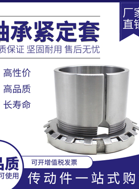 轴承紧定套衬套锁套H205 H206 H207 H208 H209 H210 H211 H212