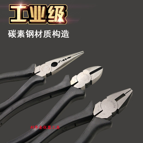 LIHUADA钢丝钳老虎钳多功能省力万用斜口尖嘴钳技术电工钳子工具
