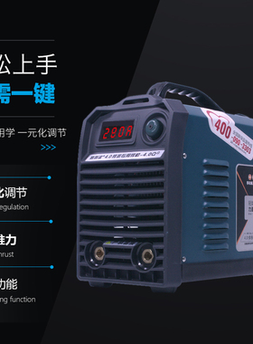 易特流电焊机4.0QG大功率工业级焊机4.0焊条专用便携式智能焊机