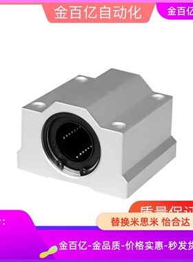 SKBC直线轴承座SMA6 8 10 LHBB12 16 20 25 30 35 40 50 60UU/LUU