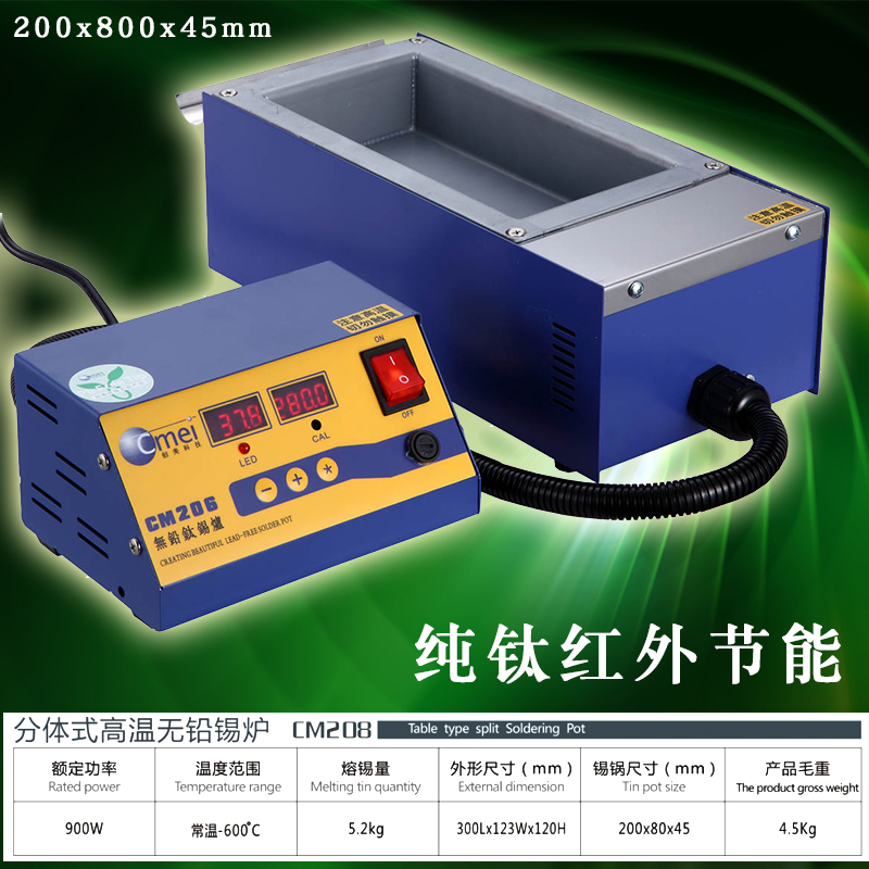创美威CM208分体式台式炉 900w 200*80*45锡炉芯锡锅 环保锡炉