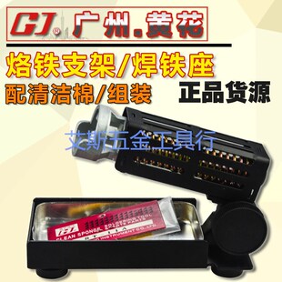 91V 广州黄花 烙铁架 88M 2094 烙铁座 88V 2092 91M