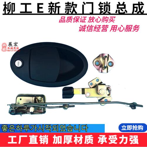 柳工906 9055 9075 908 910 913E驾驶室门锁总成锁块拉手挖机配件