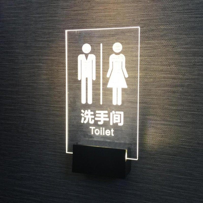 LED发光卫生间洗手间厕所标牌指示KTV酒店宾馆接电夜光亚克力,标准件/零部件/工业耗材,输送带/传送带,淘宝优惠券,粉丝福利购,淘宝优惠卷