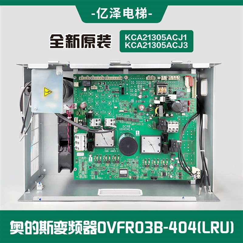 【全新现货】KCA21305ACJ1/3奥的斯OTIS变频器全新一手现货秒发