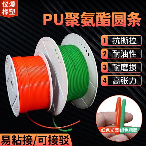 聚氨酯皮带PU圆带密封圆条传动带粗面带绿色  2/3/4/5/6/7/8/9/10