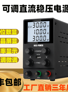 黑色大小功率可调直流稳压电源30V60V5A工厂直销电流电压可调电源