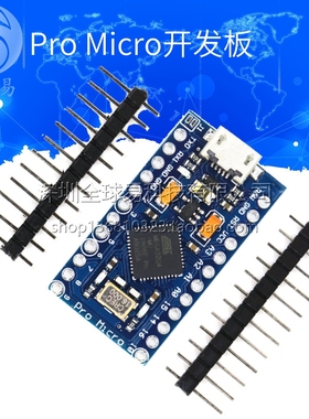 Pro Micro 采用Atmega32U4 自身usb更新程序 5V/16M 单片机开发板