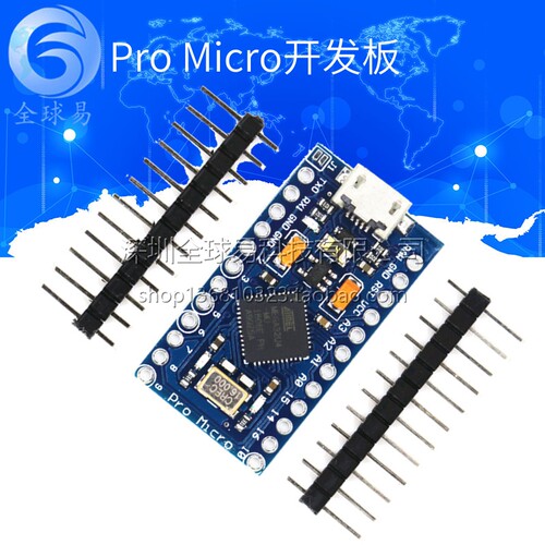 Pro Micro 采用Atmega32U4 自身usb更新程序 5V/16M 单片机开发板