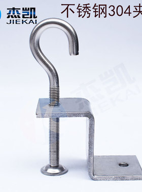 不锈钢304老虎夹卡夹Z型钢梁夹子钢管方形夹C型夹U型夹卡箍抱箍
