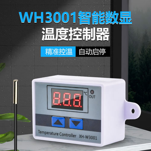 WH3001微电脑数字温度控制器温控器电子式开关数显智能全自动控温