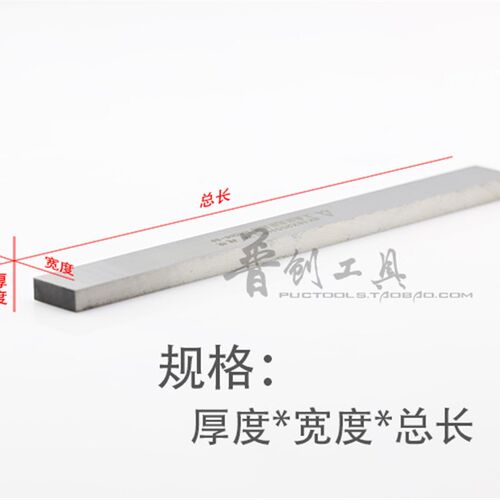 成都炬鑫超硬白钢条高速钢车条2*50*200mm锋钢条条雕刻条未开刃