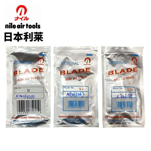 日本NILE利莱S2/S4/S20/S5/F3/Z8P气剪头气动剪刀头配MR3/5/10/20