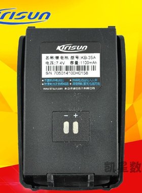原装正品 科立讯对讲机 PT3500S电池 PT-3500S电池 KB-35A 锂电板