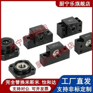 Q12 LHF01 Q15 R12 R10 怡合达丝杠支座 Q10