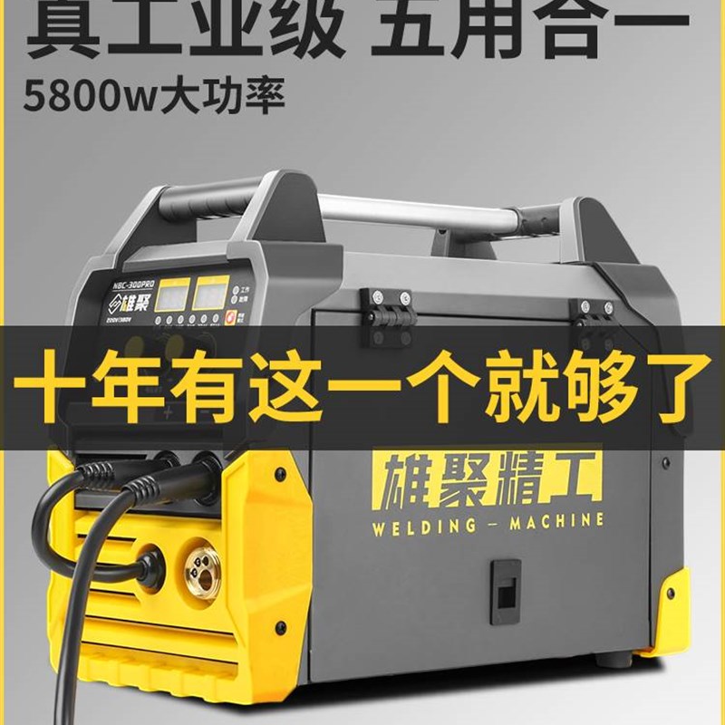 电焊机220v工业级多功能五用一体机气保氩弧焊机380v无气二保焊机