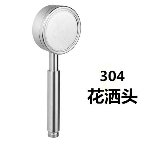 304不锈钢花酒淋浴花洒喷头超强增压莲蓬头手持洗澡淋雨花伞家用