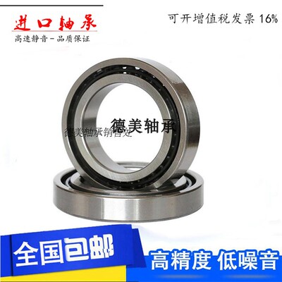 进口高速角接触轴承7000AC 7001AC 7002AC数控机床用15*35*11尼龙