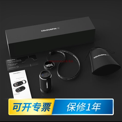 NCS读色器取色器拾色(COLOURPIN II)便携式色彩读色仪