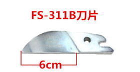 富具亚FS-311B 剪刀刀片 万能角度剪 线槽剪刀刀片  可换刀片 45-