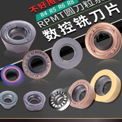 株洲数控刀片R5钢件硬质合金RPMT1204加硬铣刀片r4不锈钢r6圆刀粒