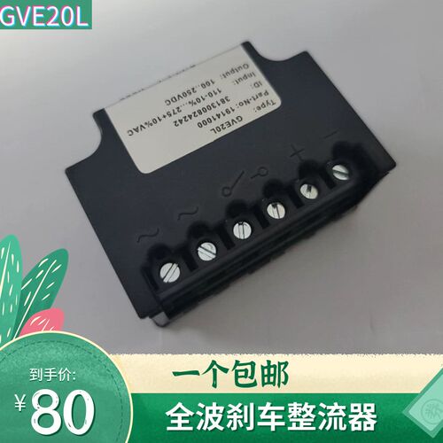 国产NORD整流器 GVE20L19141000 全波整流器AC110-275 DC100-250V