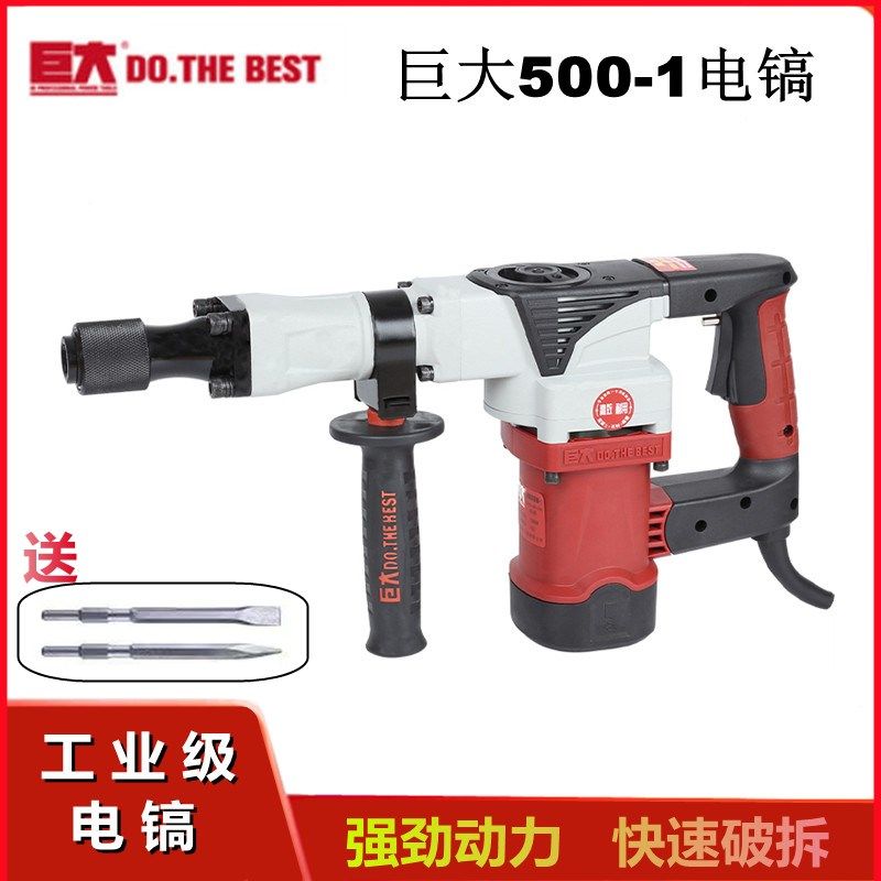巨大500-1/330-1电镐单用工业级水电开墙槽混凝土重型电动工具,包装,包装胶带,淘宝优惠券,粉丝福利购,淘宝优惠卷