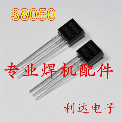 逆变焊机维修常用元件 三极管 S8050 0.5A/40V NPN 晶体管 TO-92