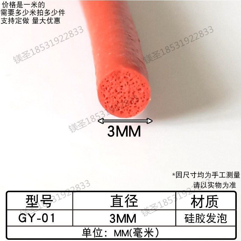 硅胶耐高温O型圆棍机械设备填缝压条 汽车密封硅胶软圆棒橡胶条,金属材料及制品,金属丝/绳/缆,淘宝优惠券,粉丝福利购,淘宝优惠卷