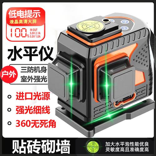 户外水平仪熠龙强光红外线水平仪高精度绿光红光8线12线16平水仪
