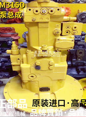 轮式挖掘机卡特M315C/315D/317D2/318D液压泵柱塞泵总成432-8565