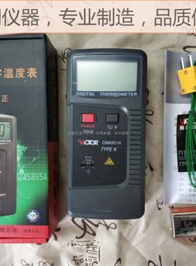 VICTOR胜利DM6801A温度表接触式测温仪工业高精度热电偶探头温度