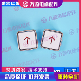 全新电梯按钮MT42 A4N11286 KA301 MTD270富士蒂森通用钮电梯配件